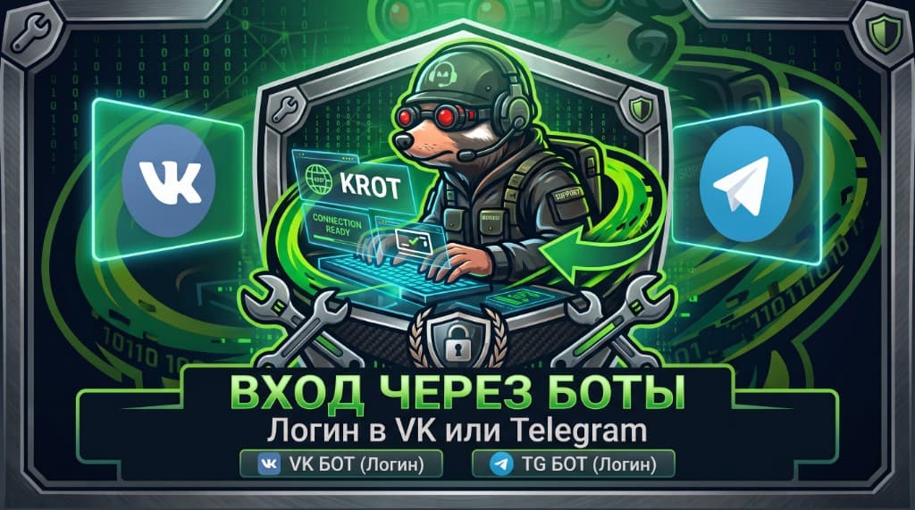 Q1K UPLINK — вход через ботов